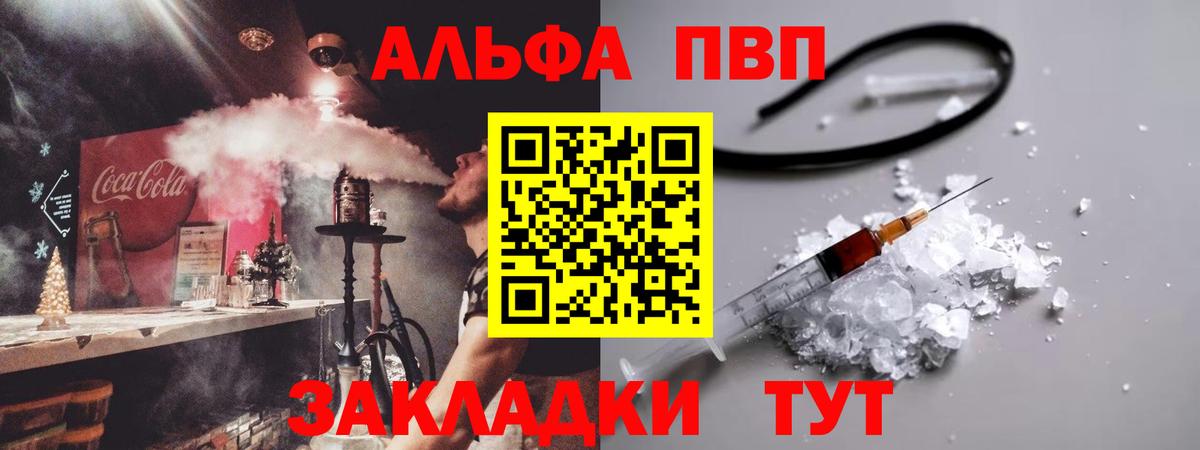Alpha-PVP СК  Вход с VPN  Когалым  Alpha PVP СК 