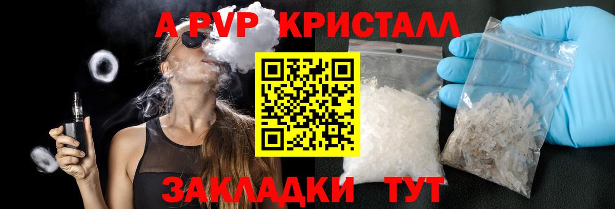 APVP крисы CK Когалым