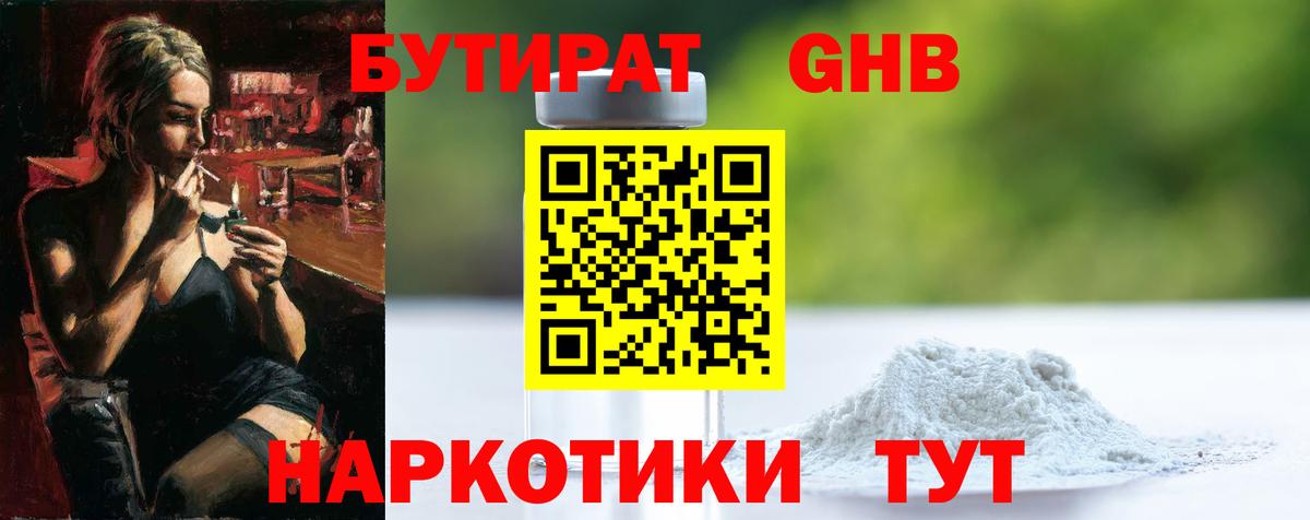 Когалым  БУТИРАТ  Вход с VPN  БУТИРАТ буратино 