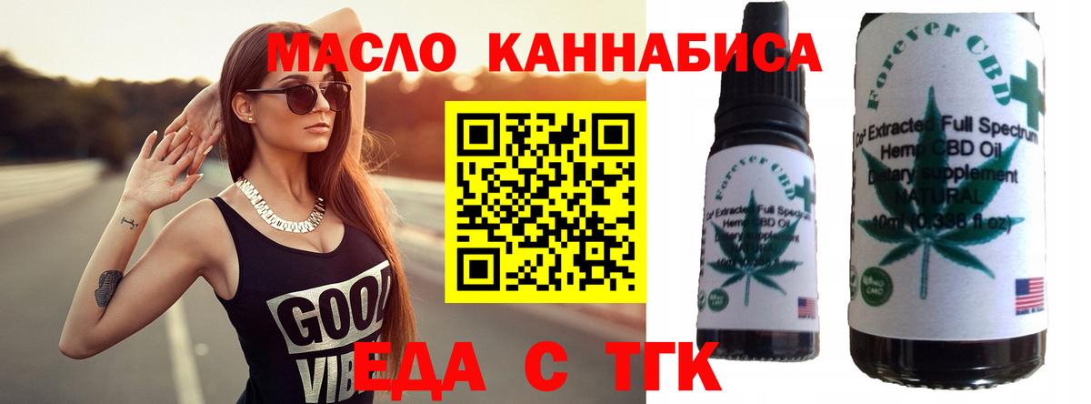 Когалым  Cannafood марихуана  Вход с VPN 