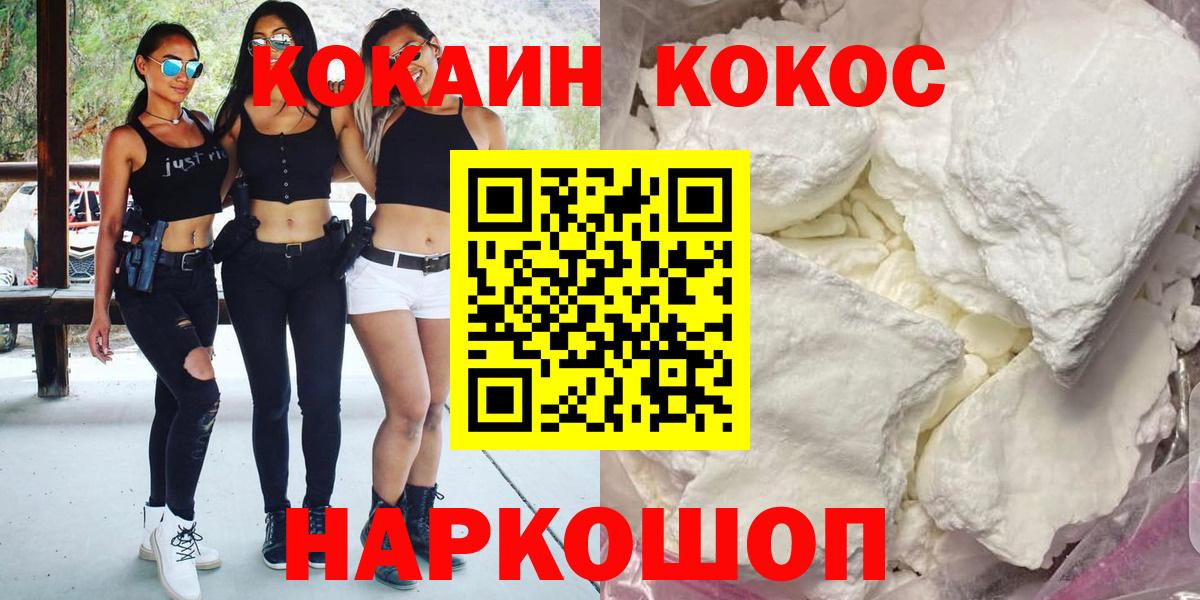 КОКАИН  КОКАИН Fish Scale  Вход с VPN  Когалым 