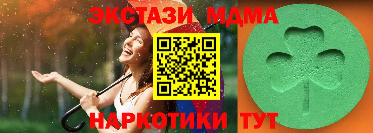 Экстази 99% Когалым