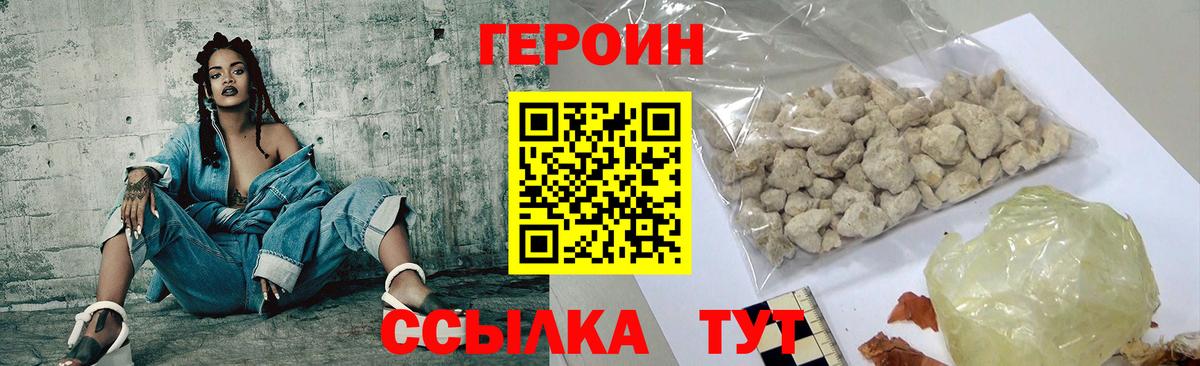 Героин Афган Когалым
