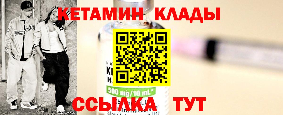Кетамин VHQ Когалым