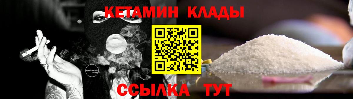 Когалым  Кетамин ketamine  Кетамин ketamine  Вход с VPN 