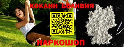 мяу мяу кристалл Бийск