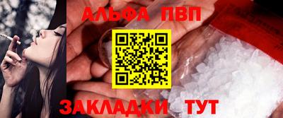 мяу мяу кристалл Бийск