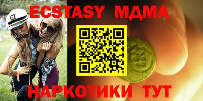 мяу мяу кристалл Бийск