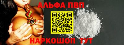 мяу мяу кристалл Бийск