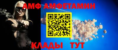 мяу мяу кристалл Бийск