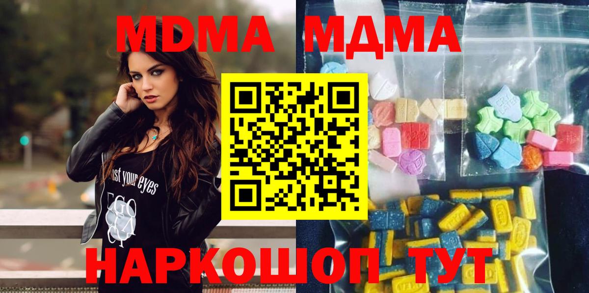 Когалым  MDMA молли  МДМА кристаллы  Вход с VPN 