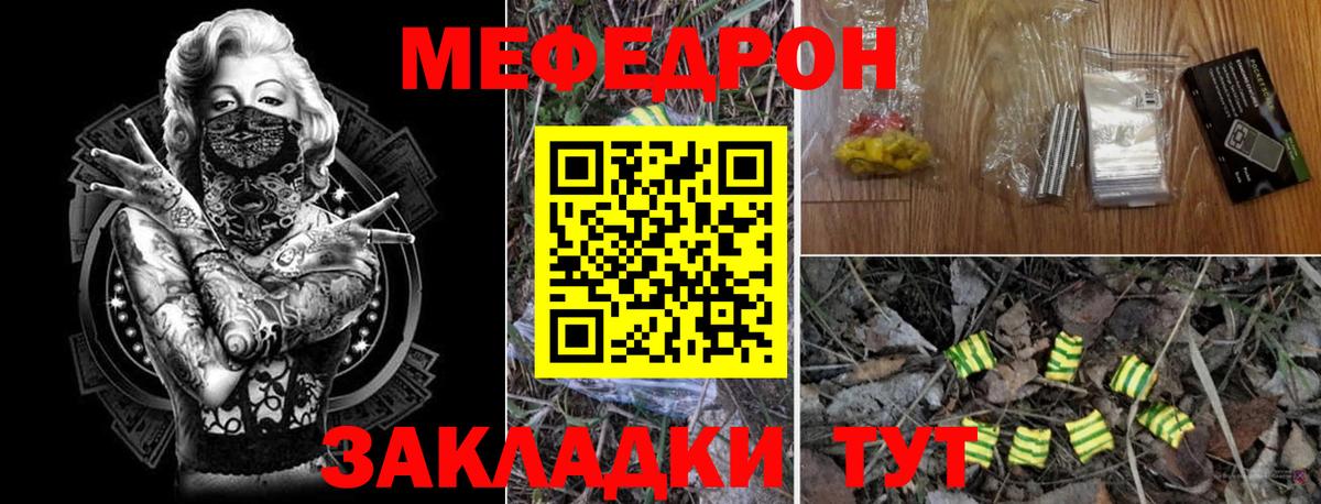 МЯУ-МЯУ кристаллы  МЯУ-МЯУ 4 MMC  Мефедрон  Когалым  Вход с VPN 