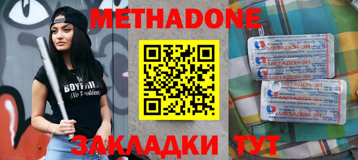 Метадон кристалл  МЕТАДОН белоснежный  Когалым  Вход с VPN 