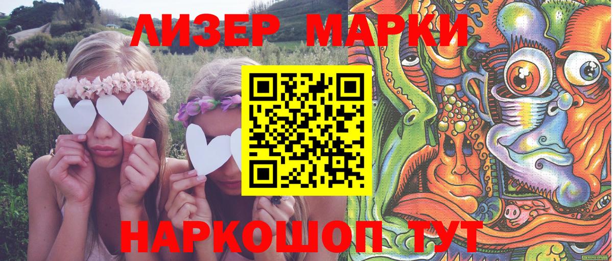 Марки 25I-NBOMe 1,8мг Когалым