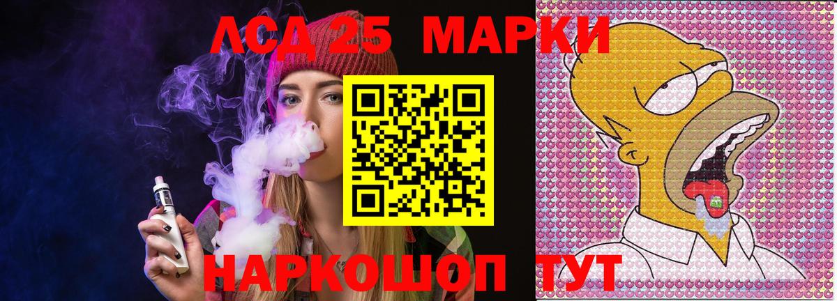 Когалым  Марки NBOMe 1,8мг  Марки NBOMe 1,8мг  Вход с VPN 