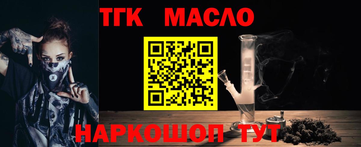 Когалым  Дистиллят ТГК гашишное масло  Дистиллят ТГК гашишное масло  Вход с VPN 