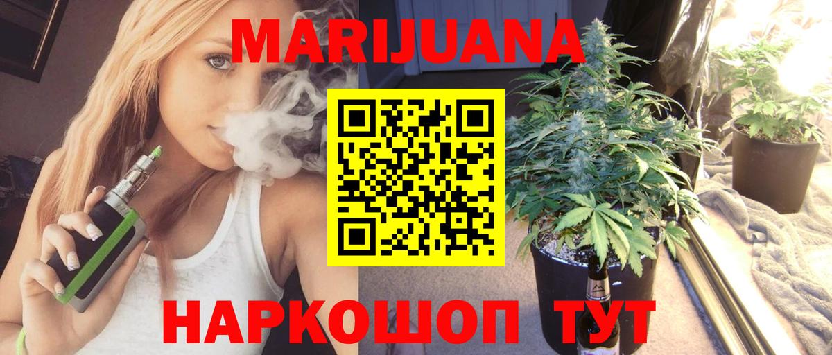 Когалым  Бошки марихуана гибрид  Бошки марихуана марихуана  Бошки марихуана тримм  Каннабис планчик  Вход с VPN 